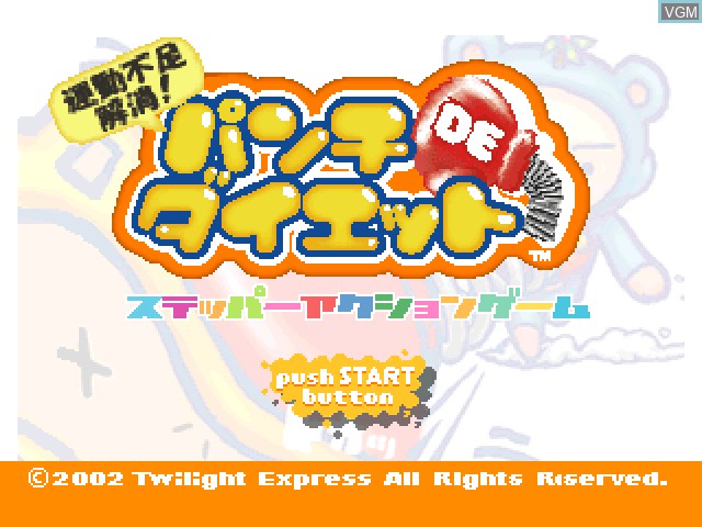 Title screen of the game Undou Fusoku Kaishou! Punch de Diet on Sony Playstation