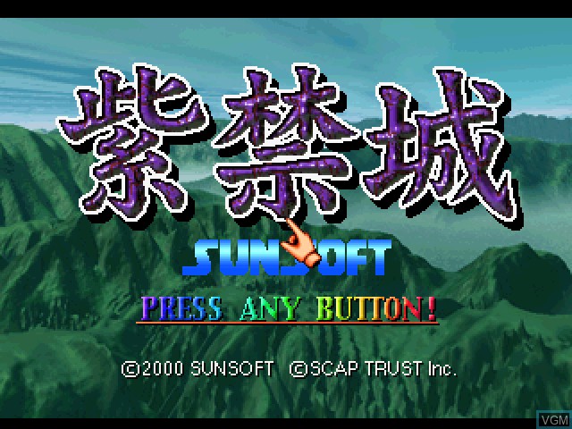 Title screen of the game Murasaki Kinshiro, The on Sony Playstation