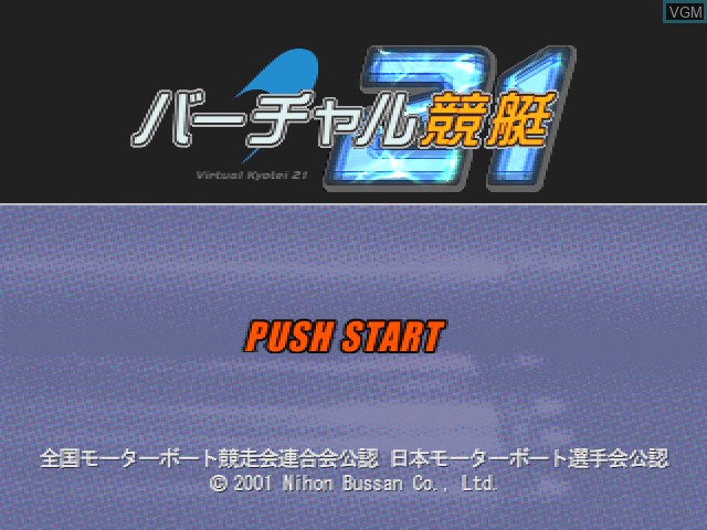 Title screen of the game Virtual Kyotei 21 on Sony Playstation
