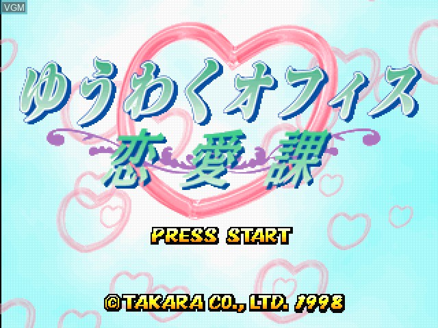 Title screen of the game Yuuwaku Office Renaika on Sony Playstation