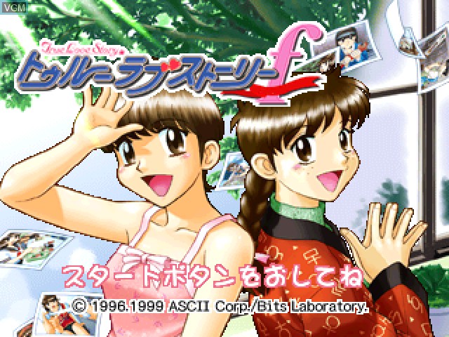 Title screen of the game True Love Story Fan Disc on Sony Playstation