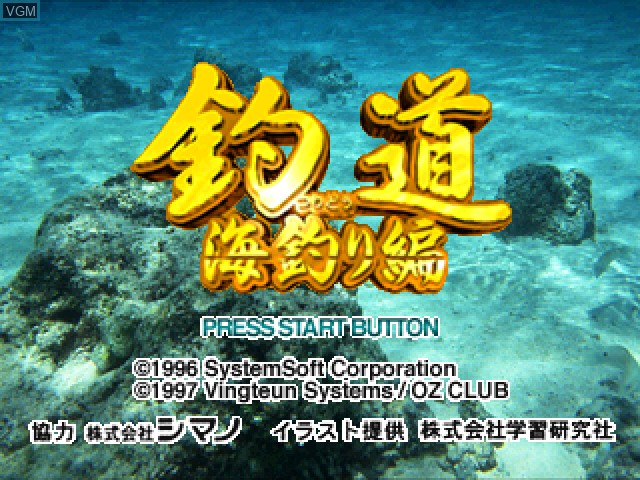 Title screen of the game Tsuridou - Umitsuri-hen on Sony Playstation