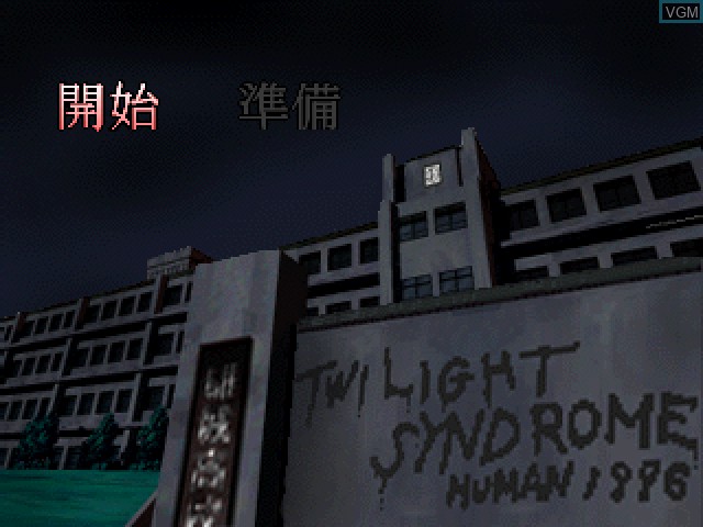Title screen of the game Twilight Syndrome - Kyuumeihen on Sony Playstation