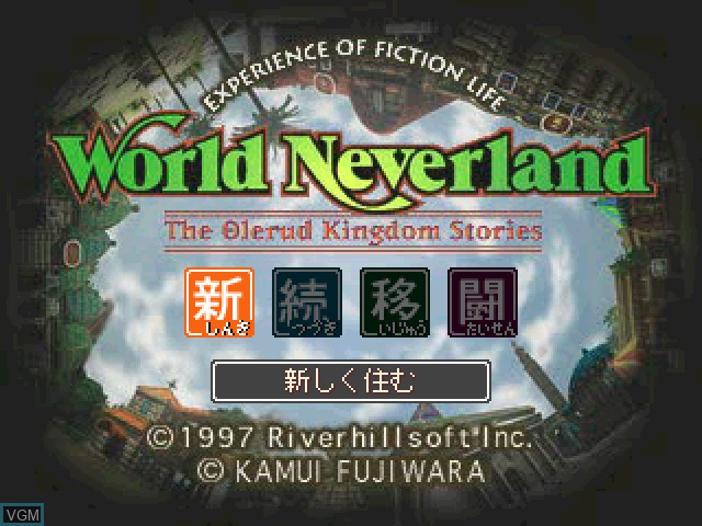 Title screen of the game World Neverland - Olerud Oukoku Monogatari on Sony Playstation