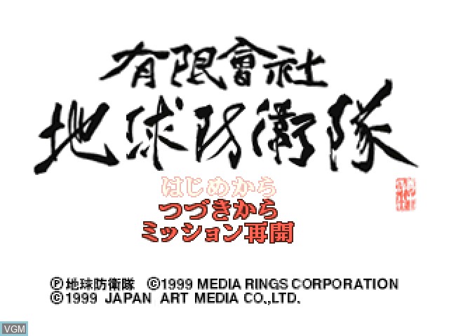 Title screen of the game Yuugen Kaisha Chikyuu Boueitai on Sony Playstation