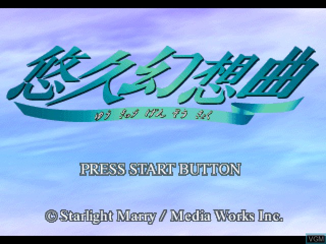 Title screen of the game Yuukyuu Gensokyoku on Sony Playstation