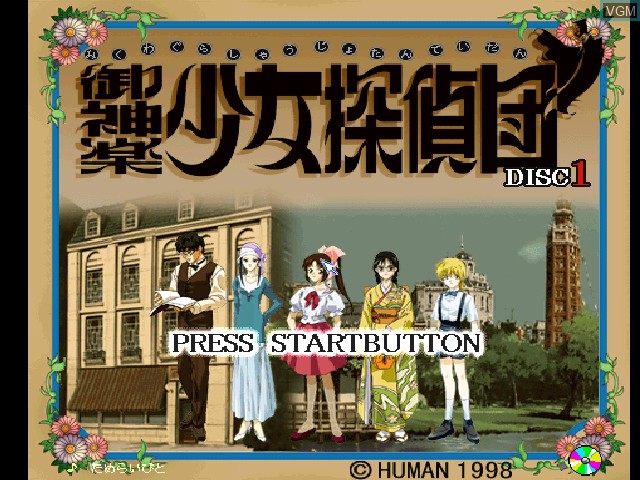 Title screen of the game Mikagura Shoujo Tanteidan on Sony Playstation
