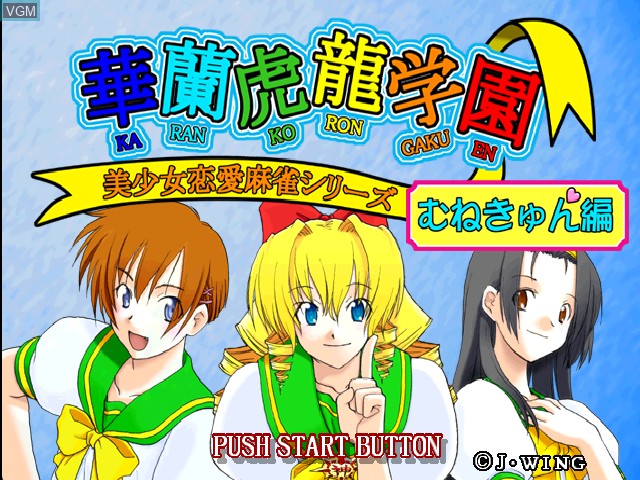 Title screen of the game Bishoujo Renai Mahjong Series - Karan Koron Gakuen - Munekyun Hen on Sony Playstation
