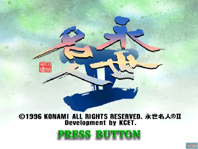 Title screen of the game Eisei Meijin II on Sony Playstation