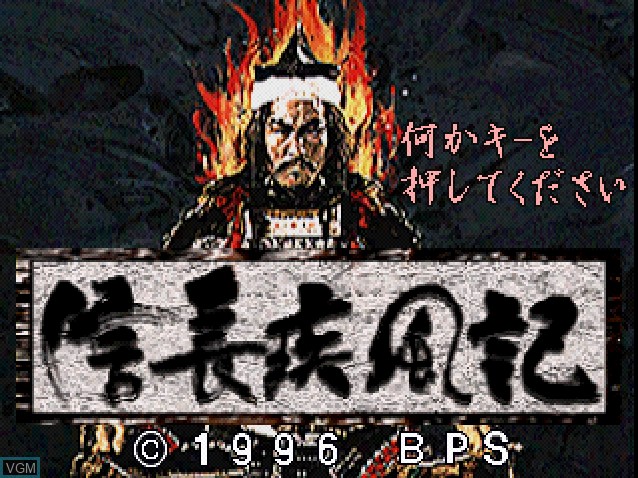 Title screen of the game Nobunaga Shippuuki - Ko on Sony Playstation