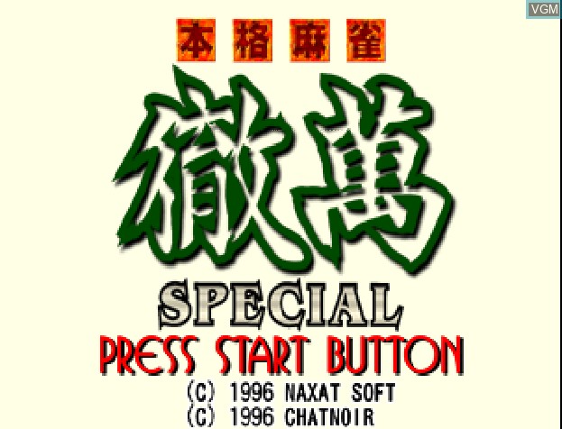 Title screen of the game Honkaku Mahjong - Tetsuman Special on Sony Playstation