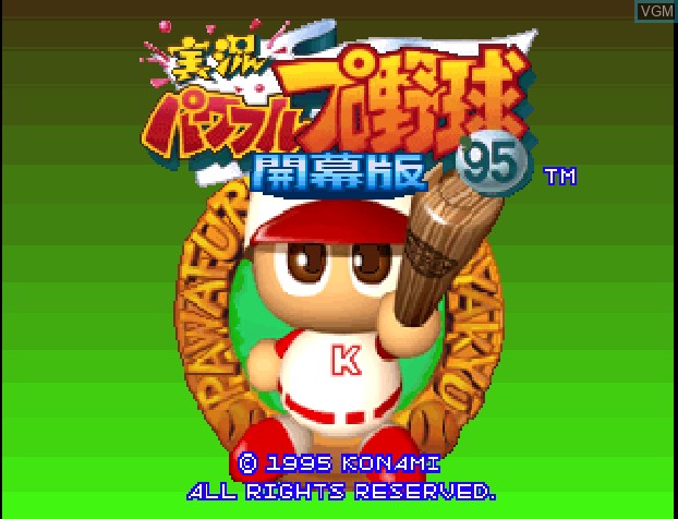 Title screen of the game Jikkyou Powerful Pro Yakyuu '95 Kaimakuban on Sony Playstation