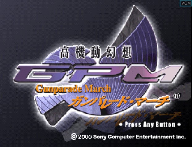 Title screen of the game Gunparade March on Sony Playstation