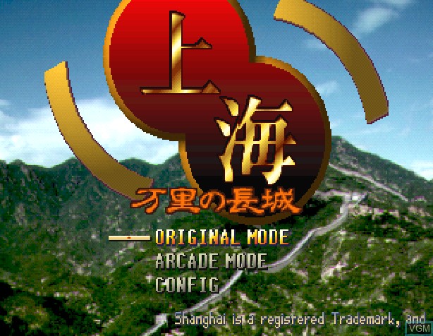 Title screen of the game Shanghai - Banri no Choujou on Sony Playstation