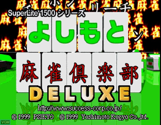 Title screen of the game SuperLite 1500 Series - Yoshimoto Mahjong Club Deluxe on Sony Playstation