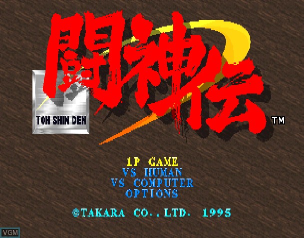 Title screen of the game Toshinden on Sony Playstation