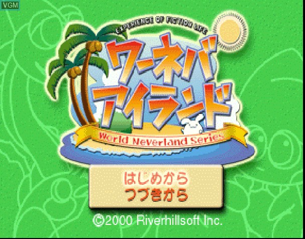 Title screen of the game World Neverland Series - Waaneba Island on Sony Playstation