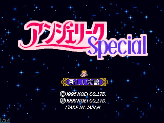 Title screen of the game Angelique Special on Sony Playstation