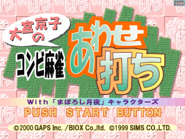 Title screen of the game Combi Mahjong Awaseuchi with Maboroshi Tsukiyo Characters on Sony Playstation