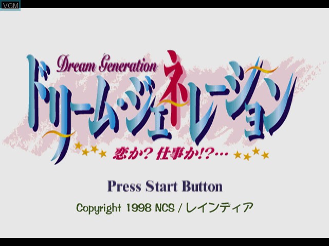 Title screen of the game Dream Generation - Koi Ka? Shigoto Ka!? on Sony Playstation