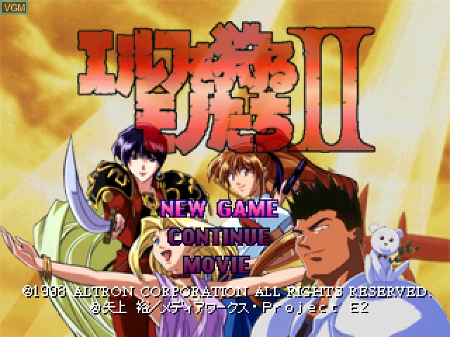 Title screen of the game Elf o Karu Monotachi II on Sony Playstation
