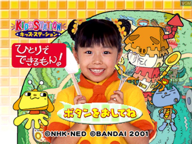 Title screen of the game Kids Station - Hitori de Dekirumon! on Sony Playstation