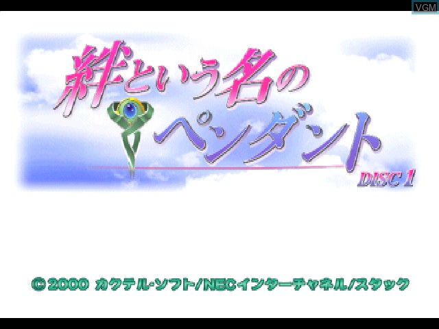 Title screen of the game Kizuna toyuu Na no Pendant with Toybox Stories on Sony Playstation