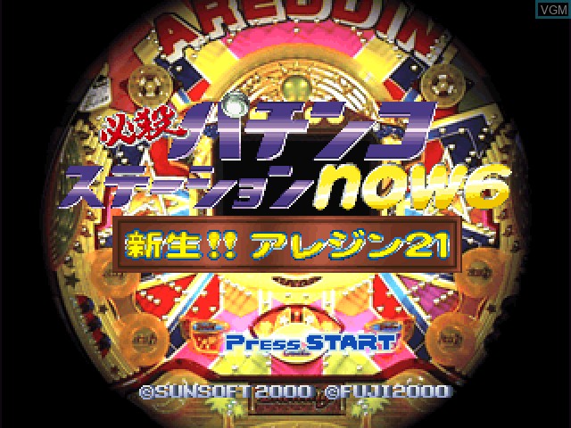 Title screen of the game Hissatsu Pachinko Station Now 6 on Sony Playstation