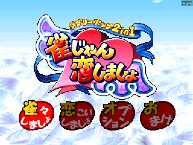 Title screen of the game Jang Jang Koi Shimashow - Lovely Pop 2 in 1 on Sony Playstation