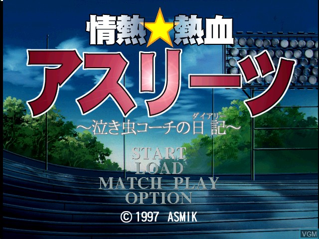 Title screen of the game Jounetsu * Nekketsu Athletes - Nakimushi Coach no Nikki on Sony Playstation
