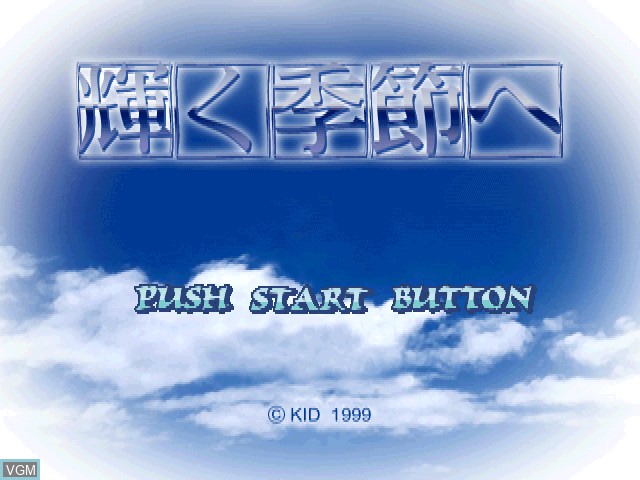 Title screen of the game Kagayaku Kisetsu e on Sony Playstation