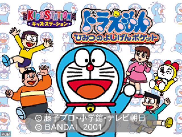 Title screen of the game Kids Station - Doraemon - Himitsu no Yojigen Pocket on Sony Playstation