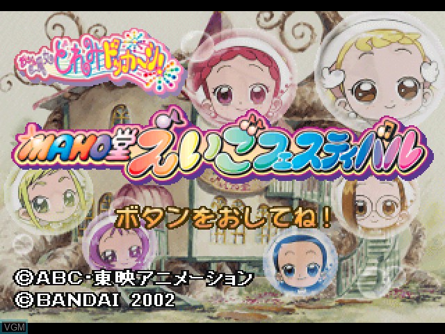 Title screen of the game Kids Station - Oja Majo Doremi - Dokkan Maho Dou Eigo Festival on Sony Playstation