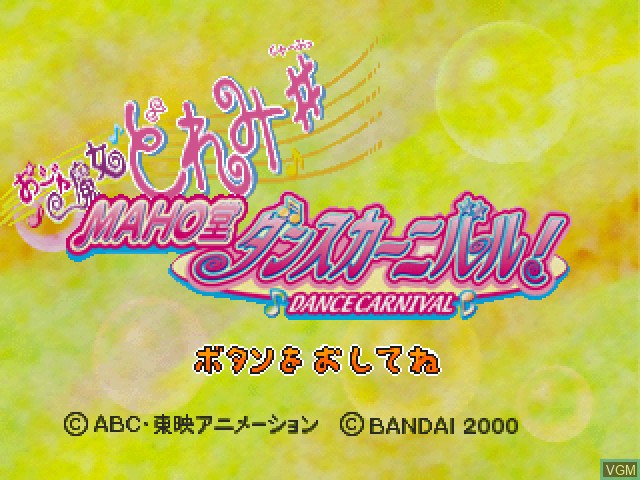 Title screen of the game Kids Station - Oja Majo Do-Re-Mi # - Mahodou Dance Carnival! on Sony Playstation