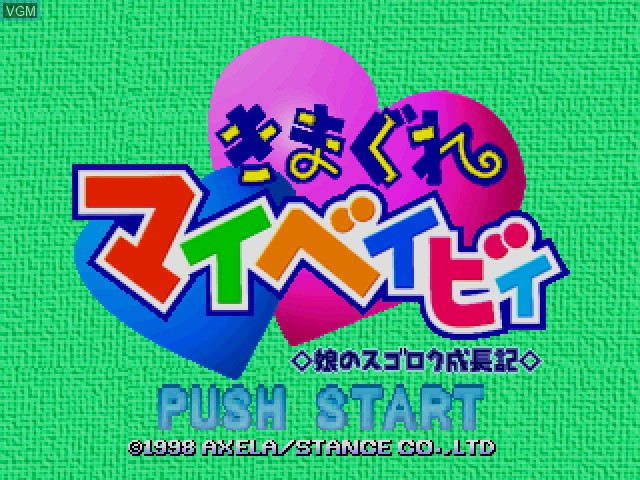 Title screen of the game Kimagure My Baby on Sony Playstation