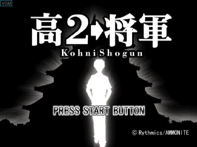 Title screen of the game Koh 2 - Shogun on Sony Playstation