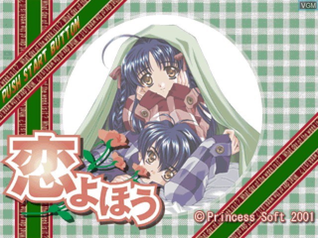 Title screen of the game Koi Yohou on Sony Playstation