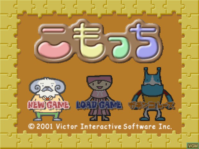 Title screen of the game Komocchi on Sony Playstation