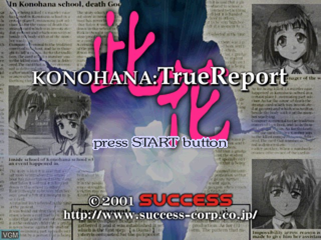 Title screen of the game Konohana - True Report on Sony Playstation