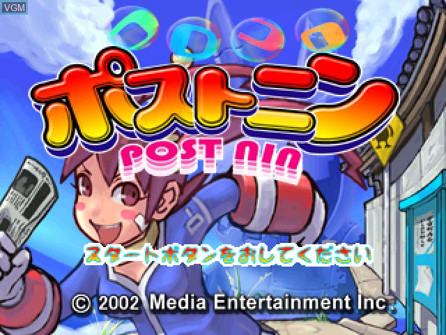 Title screen of the game Korokoro Post Nin on Sony Playstation