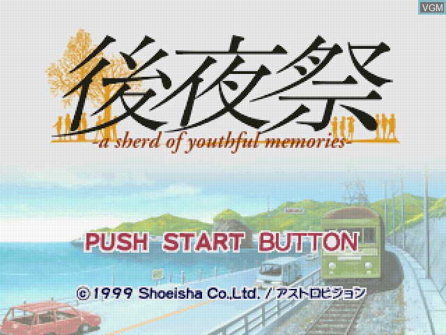Title screen of the game Kouyasai on Sony Playstation