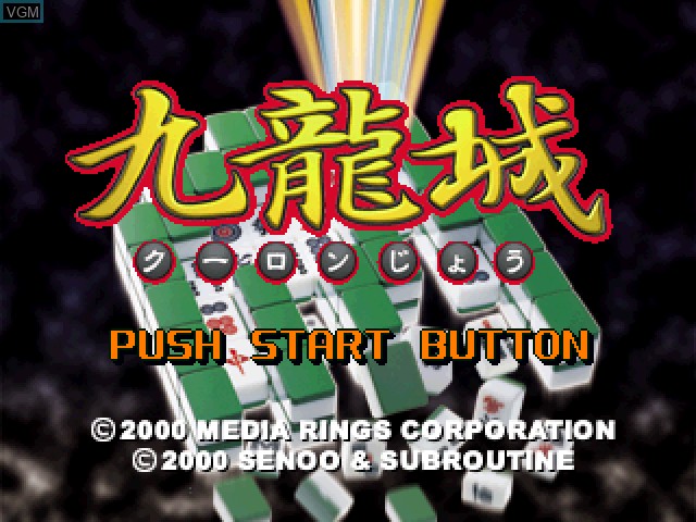 Title screen of the game Kowloon Jou on Sony Playstation