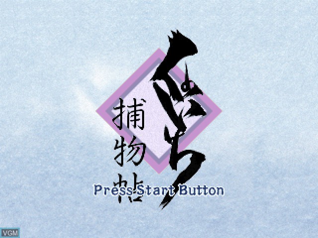 Title screen of the game Kunoichi Torimonochou on Sony Playstation
