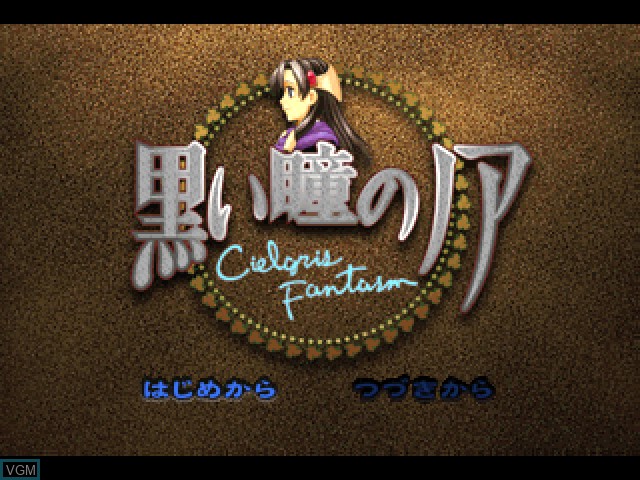 Title screen of the game Kuroi Hitomi no Noir - Cielgris Fantasm on Sony Playstation