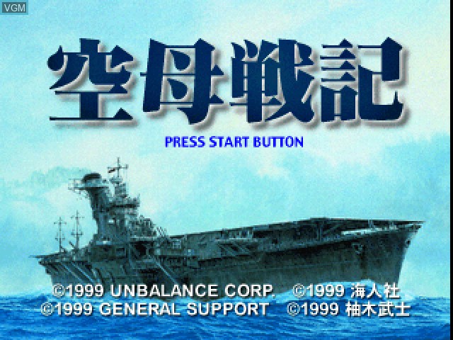 Title screen of the game Kuubo Senki on Sony Playstation