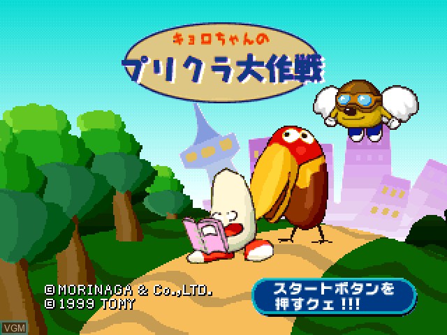 Title screen of the game Kyoro-chan no Purikura Daisakusen on Sony Playstation