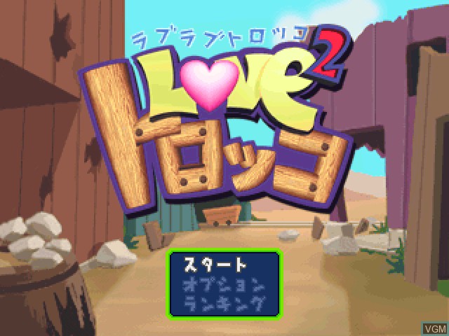 Title screen of the game Love Love Truck on Sony Playstation
