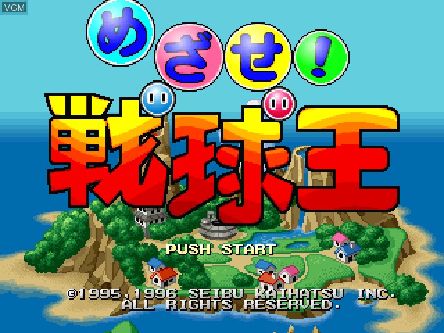 Title screen of the game Mezase! Senkyuu Ou on Sony Playstation