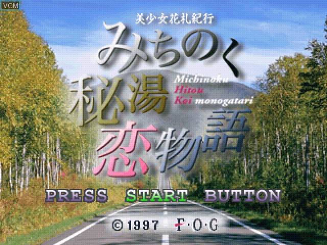 Title screen of the game Bishoujo Hanafuda Kikou - Michinoku Hitou Koimonogatari on Sony Playstation
