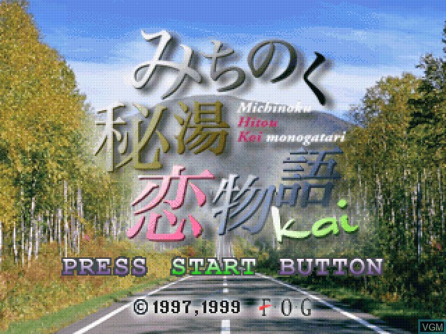 Title screen of the game Michinoku Hitou Koimonogatari Kai on Sony Playstation